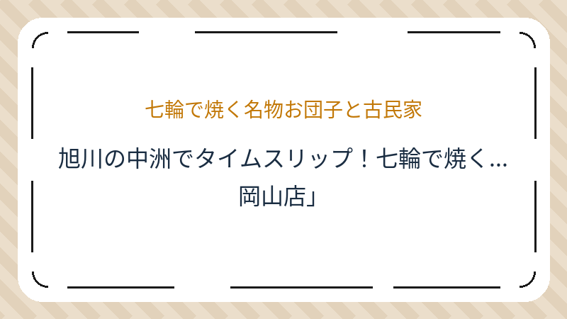 岡山県岡山市中区西中島町のコーヒーショップ・喫茶店「田渕商店 岡山店」の店舗情報・おすすめメニュー